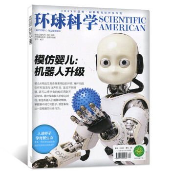 環球科學雜誌2018年4月總第148期 【單本】 pdf epub mobi 電子書 下載