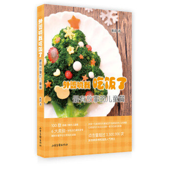 外婆喊我吃飯瞭:最有故事的兒童餐 pdf epub mobi 電子書 下載