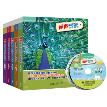 丽声英语百科分级读物 牛津阅读树 第七级至第十一级套装(套装共30册)(点读版 附MP3光盘) [11-15岁] pdf epub mobi 下载