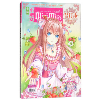 意林（小小姐合订本 2017.5下-2017.6下第54卷） pdf epub mobi 下载