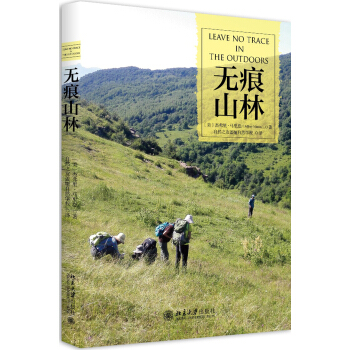 無痕山林 pdf epub mobi 電子書 下載