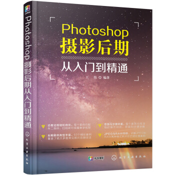Photoshop攝影後期從入門到精通 pdf epub mobi 下载