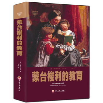 濛颱梭利的教育 pdf epub mobi 下载