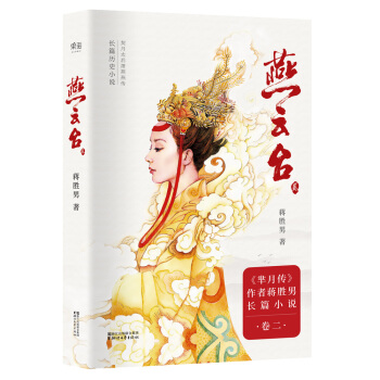 燕云台（卷二,2017年新作） pdf epub mobi 下载