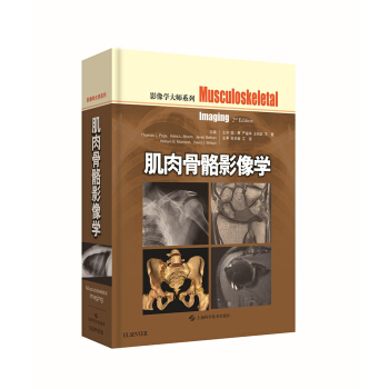 肌肉骨骼影像學 pdf epub mobi 下载