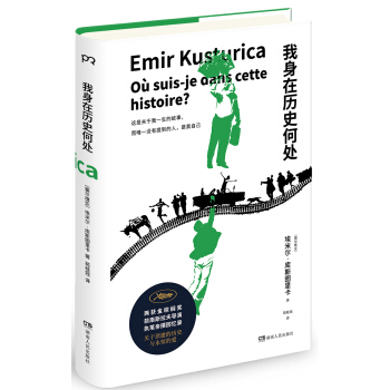 我身在曆史何處 pdf epub mobi 下载