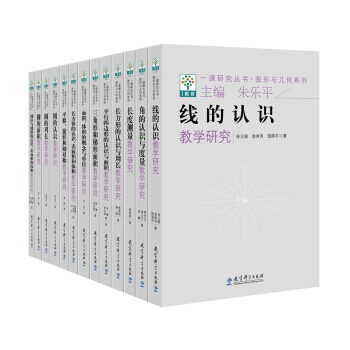 一課研究叢書（京東套裝共13冊） pdf epub mobi 下载