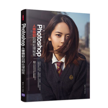 Photoshop人像摄影后期处理秘笈 pdf epub mobi 下载