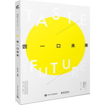 尝一口未来 pdf epub mobi 下载