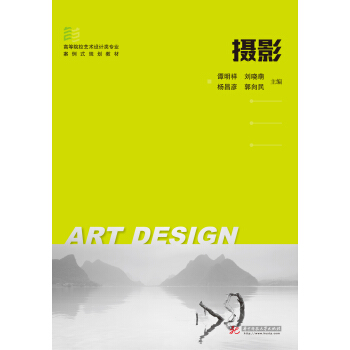 摄影 pdf epub mobi 下载