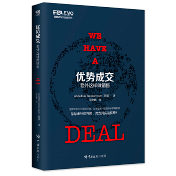 优势成交：老外这样做销售 pdf epub mobi 电子书 下载
