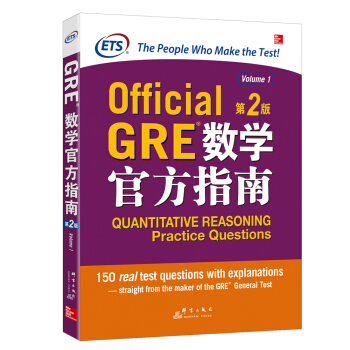 新东方 GRE数学官方指南：第2版 pdf epub mobi 下载