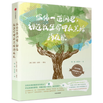 你像一道闪电，划过我生命中最黑暗的夜晚 [Rosalie Lightning] pdf epub mobi 下载