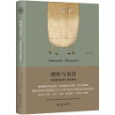 論人的尊嚴——人格的本源與生命的文化（法哲學學術譯叢） pdf epub mobi 下载