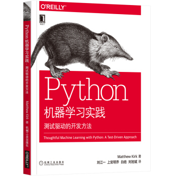 Python机器学习实践：测试驱动的开发方法 pdf epub mobi 下载
