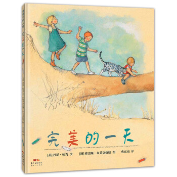 蒲蒲兰绘本馆：完美的一天 [3-6岁] [perfect] pdf epub mobi 下载