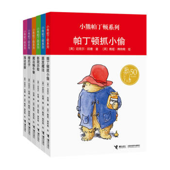 小熊帕丁顿系列第一辑（套装共6册） [11-14岁] pdf epub mobi 下载