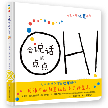 會說話的點點 [3-8歲] [OH?! LE LIVE QUI FAIT DES SONS] pdf epub mobi 下载