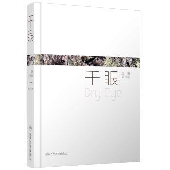 乾眼 pdf epub mobi 下载