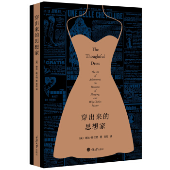 穿齣來的思想傢（第二版） pdf epub mobi 下载