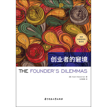 创业者的窘境 pdf epub mobi 下载