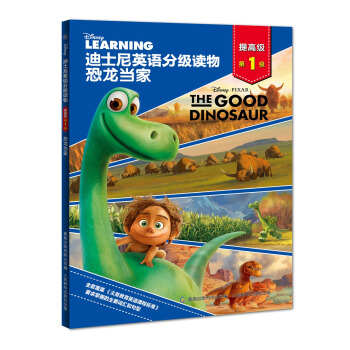 迪士尼英語分級讀物提高級 恐龍當傢 第1級（附贈故事和單詞朗讀音頻） [11-14歲] pdf epub mobi 下载