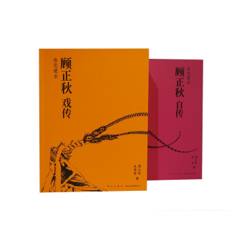 休戀逝水（套裝共2冊） pdf epub mobi 下载
