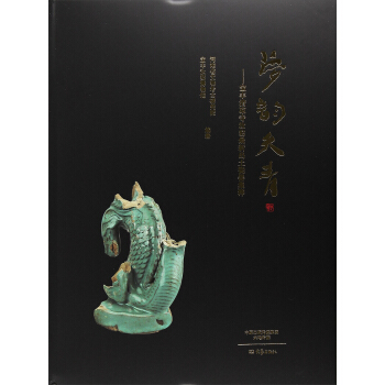 梦韵天青：宝丰清凉寺汝窑最新出土瓷器集粹 pdf epub mobi 下载