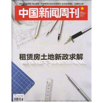 中国新闻周刊（2017年9月第36期） pdf epub mobi 下载