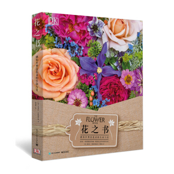 花之书(感知并塑造花朵的生命与美)(精) [The Flower Book] pdf epub mobi 电子书 下载