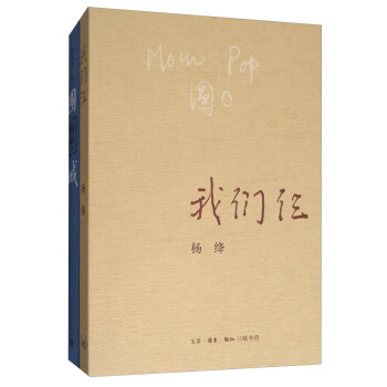 我们仨+围城（套装共2册） pdf epub mobi 下载