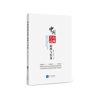 中国家族信托 pdf epub mobi 电子书 下载