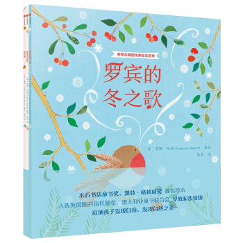 黎明閤唱團純美繪本係列 [The Dawn Chorus] pdf epub mobi 電子書 下載