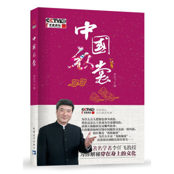 中国衣裳 pdf epub mobi 下载