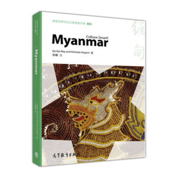 体验世界文化之旅阅读文库：缅甸（英文版） pdf epub mobi 电子书 下载