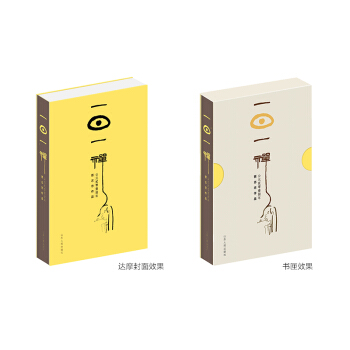蔡誌忠 一日一禪(2018)達摩版筆記本