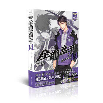 全职高手14：兴欣的强袭 pdf epub mobi 下载