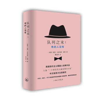 队列之末：有的人没有 pdf epub mobi 电子书 下载