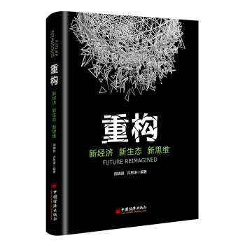 重構 pdf epub mobi 下载