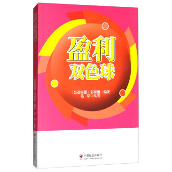 盈利双色球 pdf epub mobi 下载