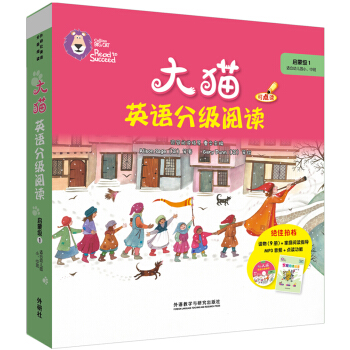 大猫英语分级阅读启蒙级1 Big Cat(适合幼儿园小、中班 读物9册+阅读指导1册+MP3光盘1张 点读版) pdf epub mobi 下载