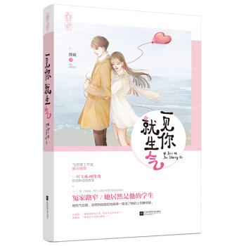一见你就生气 pdf epub mobi 下载