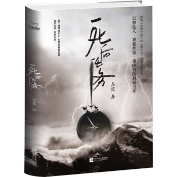 死后任务 pdf epub mobi 下载