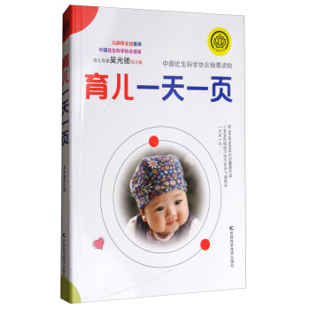 育儿一天一页 pdf epub mobi 下载
