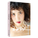 寻写真趣（3）：图像亚运记忆 pdf epub mobi 下载