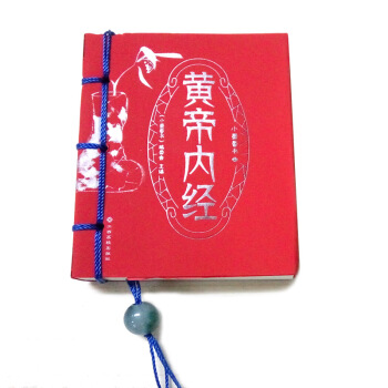 黃帝內經/小墨香書 pdf epub mobi 下载