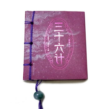 小墨香书：三十六计 pdf epub mobi 下载