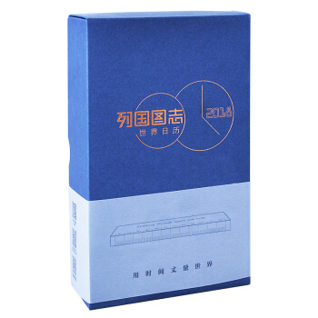 列國圖誌:世界日曆2018 pdf epub mobi 下载