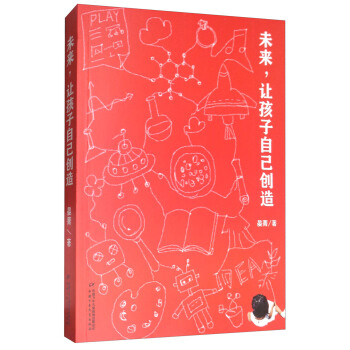 未來，讓孩子自己創造 pdf epub mobi 下载