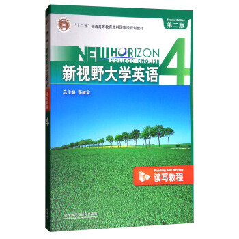 新视野大学英语读写教程4（第2版 附光盘）/“十二五”普通高等教育本科国家级规划教材 pdf epub mobi 下载